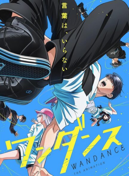 دانلود سریال Wandance