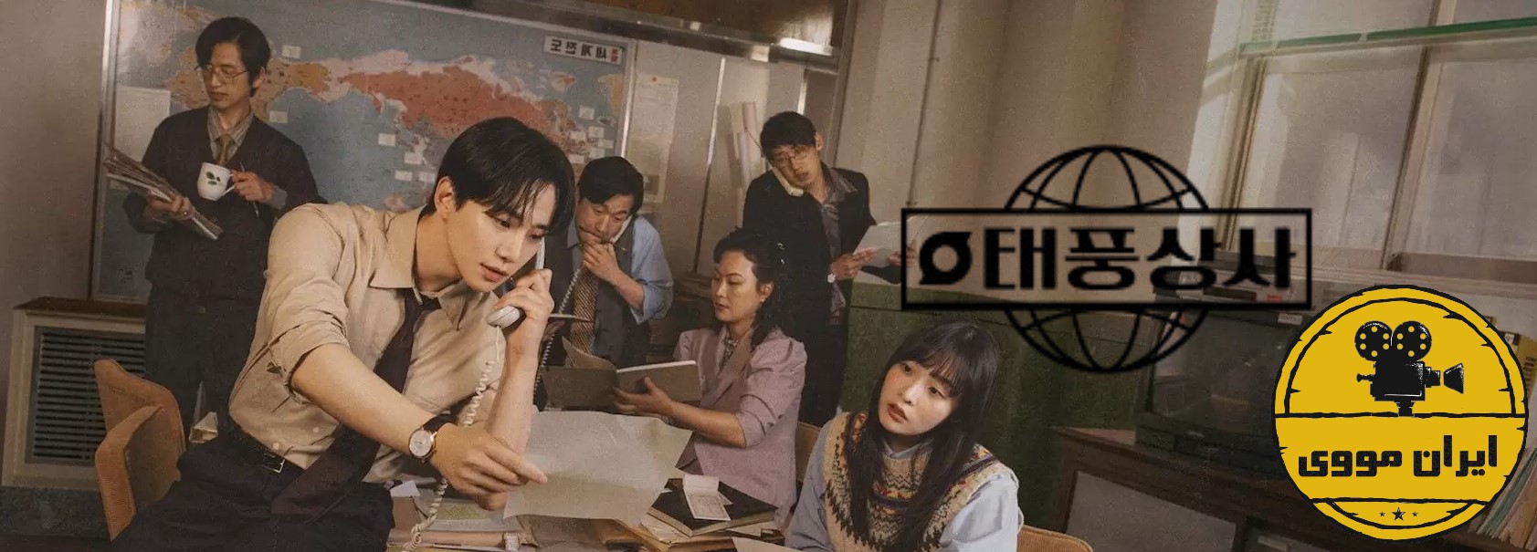 دانلود سریال Typhoon Family