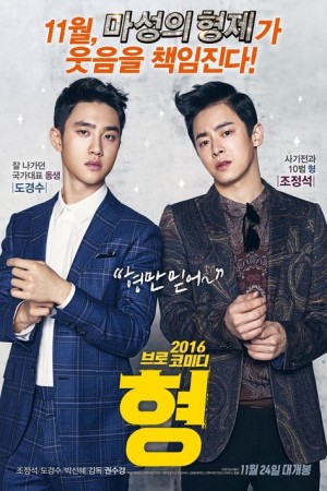 دانلود فیلم My Annoying Brother 2016